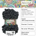 Пряжа плюшевая ARACHNA LAZY 5 шт. х 100 г 8.5 м 100% микрополиэстер №19 т. серый