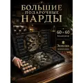 Нарды большие кожаные Russia KA, размер 60 на 60, с ручкой для переноски, обтянуты экокожей премиум класса