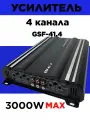 Усилитель автомобильный для сабвуфера 4-канальный в машину