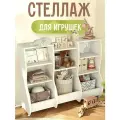 Стеллаж детский для игрушек и книг Xplace CUBBY, ЛДСП, белый
