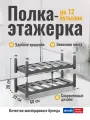 Набор полок Rotho, для хранения бутылок, пластик, темно-серые, 60x22x28 см, 2 шт