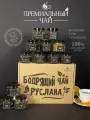 Именной подарочный набор чая подарок мужчине , парню , другу , брату , папе , Руслану
