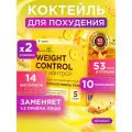 Коктейль Guarchibao Ананас, для похудения, 10 саше