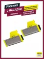 Сменные лезвия из стали для триммера СОЛО БЛЕЙД Pioneer HC020R, в комплекте 2 штуки