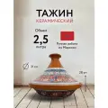 Тажин керамический 31 см, 2,5 л, глазурь, ручная работа и роспись, красный