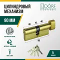 Личинка замка двери (цилиндровый механизм) DORF ECONOMY 90 мм с вертушкой, цвет латунь, 5 ключей