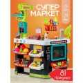 Магазин детский игровой / Корзина для продуктов/Супермаркет, 81 предмет