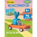Конструктор Смешарики BrickLabs: Крош на авто, AB-1506