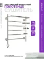 Полотенцесушитель электрический Стилье Формат 20 ТЛ 600х500 (Полка + 5) П16 Без покрытия