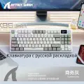 K86 Беспроводная игровая клавиатура, три режима работы: проводной/беспроводной/Bluetooth, attack shark k86, русская раскладка, Не совсем белый