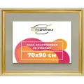 Рамка 70x90 для постера и фотографий, пластиковая, багетная, со стеклом и задником, ВсеПодрамники
