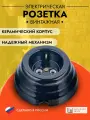 Розетка керамическая Астория, в ретро стиле, черная глазурь, d=90mm, рсзкас.1.02