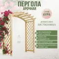 Арка садовая, арочная, пергола деревянная, ЭДИС, для вьющихся растений, цветов, 73*185*230 см