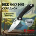 Нож складной туристический недорогой охотничий для рыбалки и выживания из стали D2 Нож Firebird FH921-BK.
