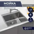 Раковина для кухни врезная нержавеющая сталь Grandex Aqua ELEGANCE 50 50.5х50.5х20.3 / Мойка кухонная накладная нержавейка, сифон в комплекте, Турция
