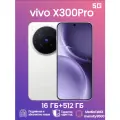 Смартфон vivo X300 Pro CN 16/512ГБ 5G Dimensity 9500, поддержка русского языка, NFC, белое