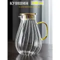 Кувшин для воды жаропрочный стеклянный 1500 мл, Графин, кувшин садовый для лимонада