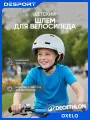 Шлем белый Oxelo MF500 Декатлон 8586684