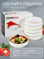Набор бульонниц Pomi d'Oro P290034 6шт, 600мл, фарфор
