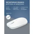 Мышь беспроводная Silent Mouse для ноутбука / компьютера 2.4G/Bluetooth5.1,500 мА-ч, MAC, Windows, белый, Deppa, 71118