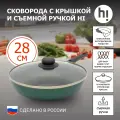 Сковорода Hi MVLCS23228/11
