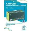 Канюля для контурной пластики 18G x 100 мм иглы медицинские инъекционные, стерильные одноразовые, 50 шт