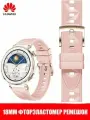 Huawei Ремешок Для Huawei Watch5 42mm/ GT5 41mm /GT4 41mm/GT5 Pro 42mm 18mm Розовый Фторэластомер Ремешок