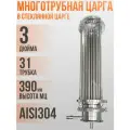 Многотрубная царга для самогонного аппарата (МЦ/ММЦ) 3 дюйма, 390 мм, 31 трубка в стеклянной царге