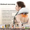 Массажер для шеи и плеч электрический, с 6 роликами, щипковым механизмом и ИК прогревом