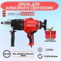 Дрель алмазного бурения JINDU-ZIZ6166 насос и шланг в подарок, дрель ручная