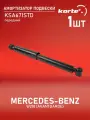 Амортизатор подвески передний газовый кроме ADS Мерседес Бенц Е класс SG5159, SA1334, PSA553197