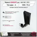 Фаркоп (ТСУ) SHERIFF для UAZ (УАЗ) 469 1972 - , 1000 / 75 кг, Шар тип - A, 2987.12