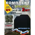 Бронеплита / Бронепластина оксид аллюминия (керамика) 2 шт 25х30 см класс NIJ IV (БР 5) Yakeda