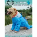 Дождевик-комбинезон Rexy crew динозаврик для собак средних и крупных пород, цвет синий, размер 3XL