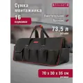Сумка для инструмента TAMIRAT 91 374 TTTA-Bag27 (с ножками 700*300*350 мм)