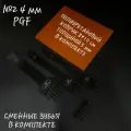 Пробойники строчные трубчатого типа PGF. Шаг 4 мм, 2; 4; 6 зубьев.