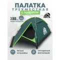 Палатка 3-х местная RSP Hill 3