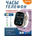 Смарт часы X9 CALL Умные часы 4G PREMIUM AMOLED, WiFi, GPS, Галерея, Браузер, Bluetooth Звонки, Сиреневый