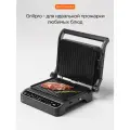 Stonberg Гриль электрический Grill Pro G500, 10 программ, черный