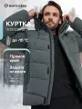 Пуховик Northland Men's Hiking Fake Down Jacket, размер 46, серый