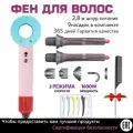 Beutyone Фен для волос 2064HD 1600 Вт, скоростей 3, кол-во насадок 7, синий, светло-розовый