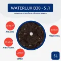 Ионообменная смола Waterlux В30 5 литров / засыпка для фильтра