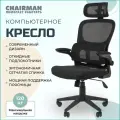 Компьютерное кресло с подголовником CHAIRMAN CH 633, ткань/сетка черный, с откидными подлокотниками и поясничным упором