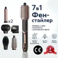 Стайлер для волос профессиональный, фен стайлер для волос с дисплеем, с 7 насадками, c ионизацией для укладки beutyone