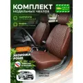 Чехлы на Lada X ray 2015-2022 Автодруг 2 строчки Экокожа с ромбом Шоколадный Шоколадный A1603DS2086