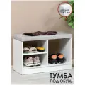 Обувница с сиденьем, тумба для обуви в белом цвете. Мебельная фабрика лена