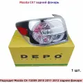 Подходит для Mazda CX - 7 CX7 2009 2010 2011 2012 Задние фонари задние фонари