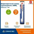 Подкладочный ковер Технониколь ХММ, 105 м2