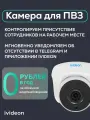 Камера видеонаблюдения для ПВЗ Ivideon c проводным интернетом, 2Мп, ИК-подсветка