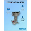 Редуктор в сборе тарпан 093324100/00015432